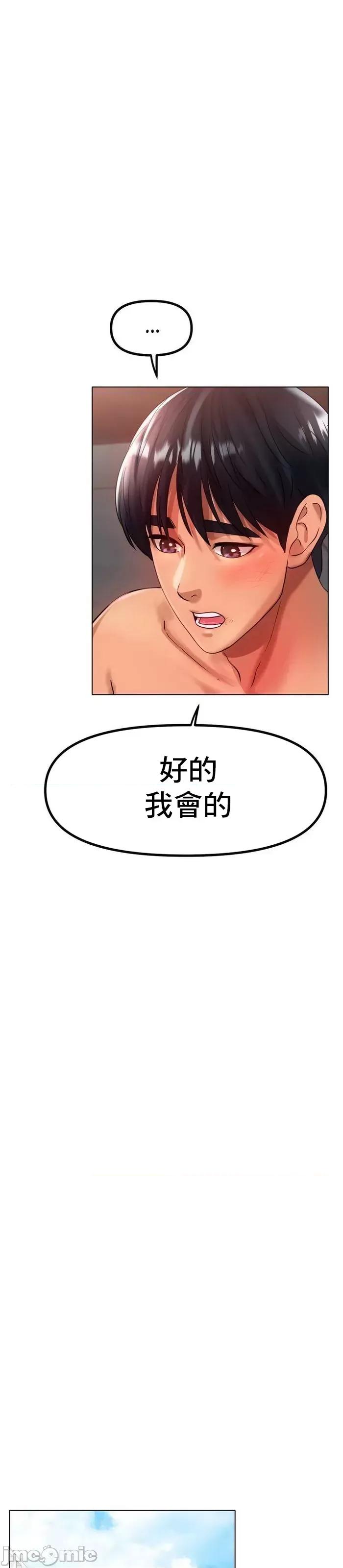 冰上的愛 冰戀 36 第36页