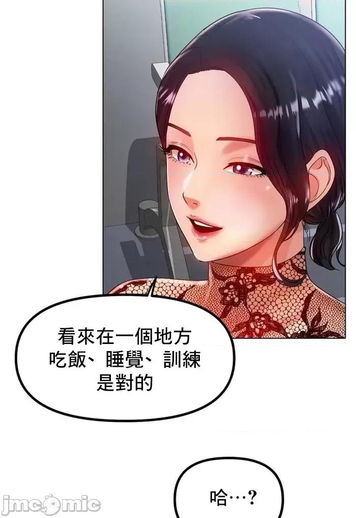 冰上的愛 冰戀 36 第45页