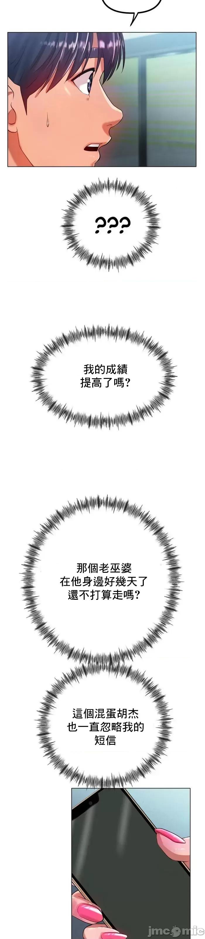冰上的愛 冰戀 36 第46页