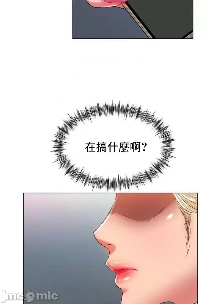 冰上的愛 冰戀 36 第47页