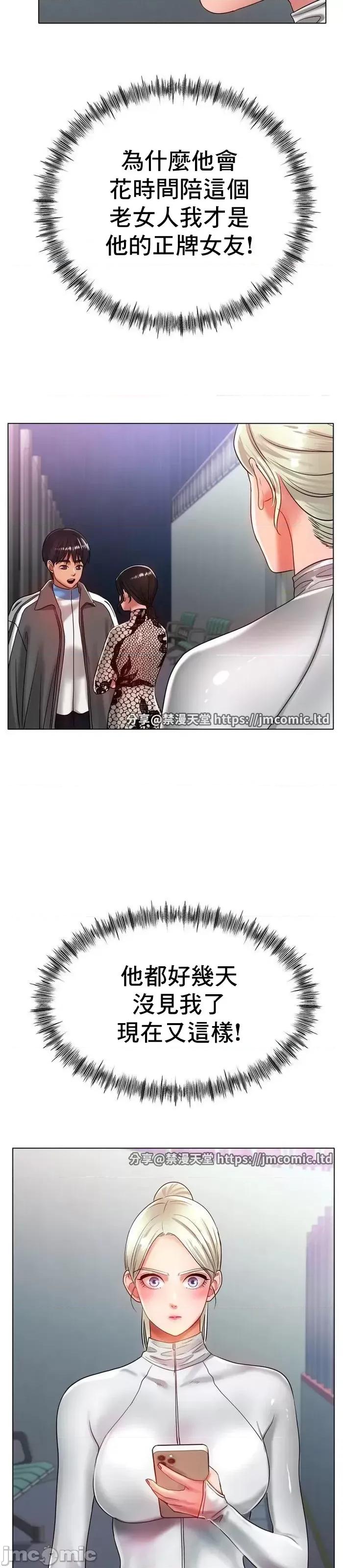 冰上的愛 冰戀 36 第48页