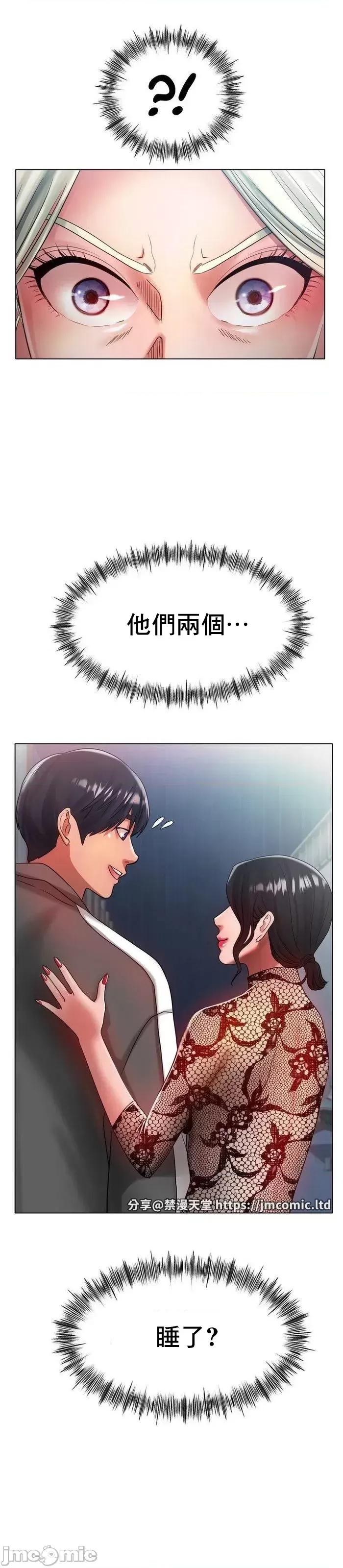 冰上的愛 冰戀 36 第50页