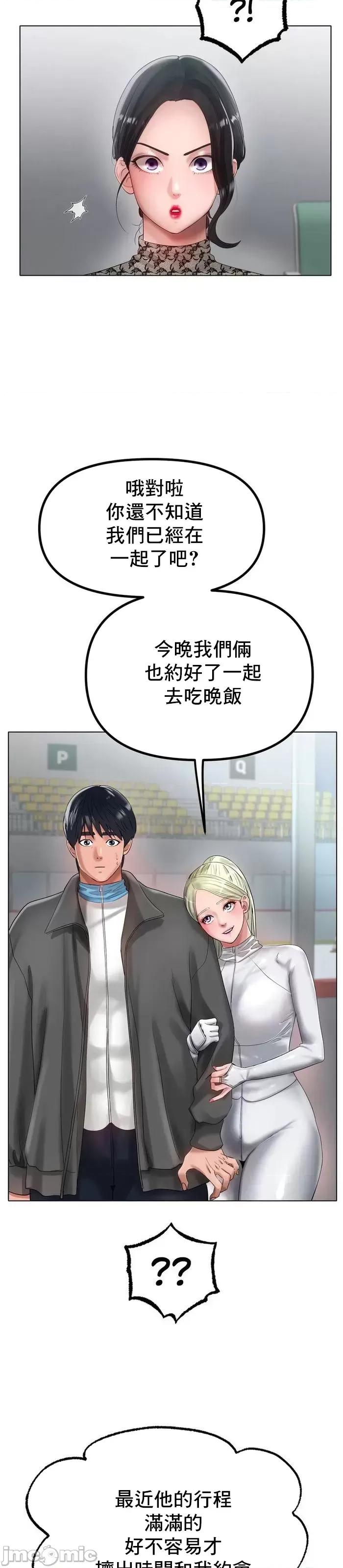 冰上的愛 冰戀 37 第4页