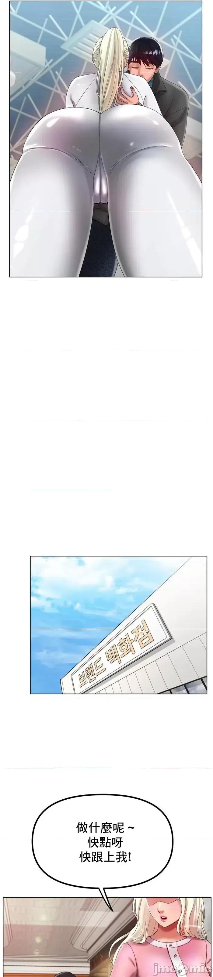 冰上的愛 冰戀 37 第20页