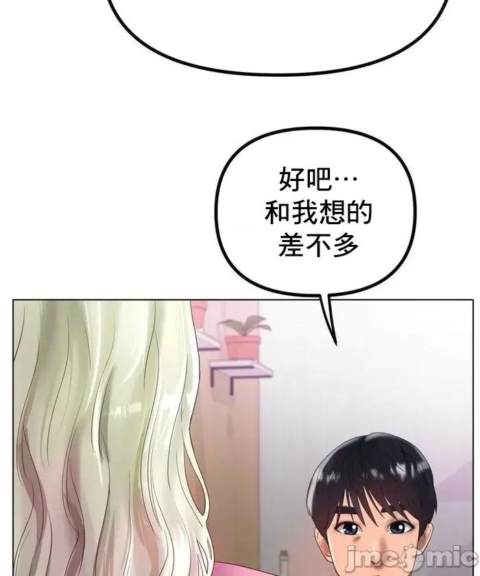 冰上的愛 冰戀 37 第29页