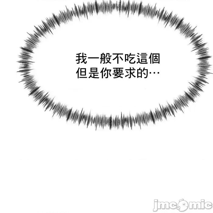 冰上的愛 冰戀 37 第33页