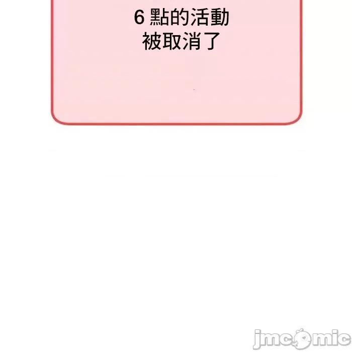 冰上的愛 冰戀 37 第37页