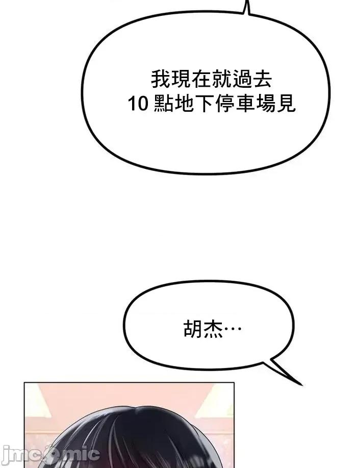 冰上的愛 冰戀 37 第41页