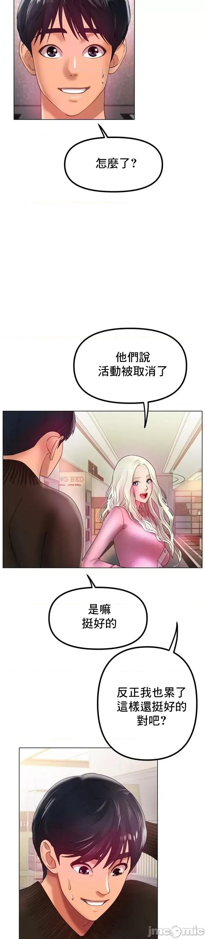 冰上的愛 冰戀 37 第42页