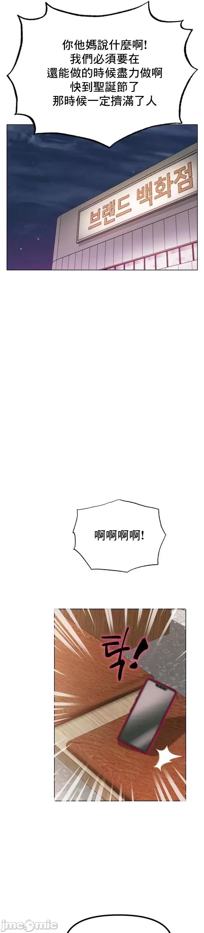 冰上的愛 冰戀 37 第44页