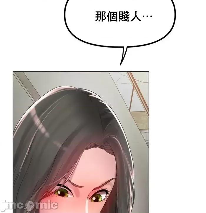 冰上的愛 冰戀 37 第45页