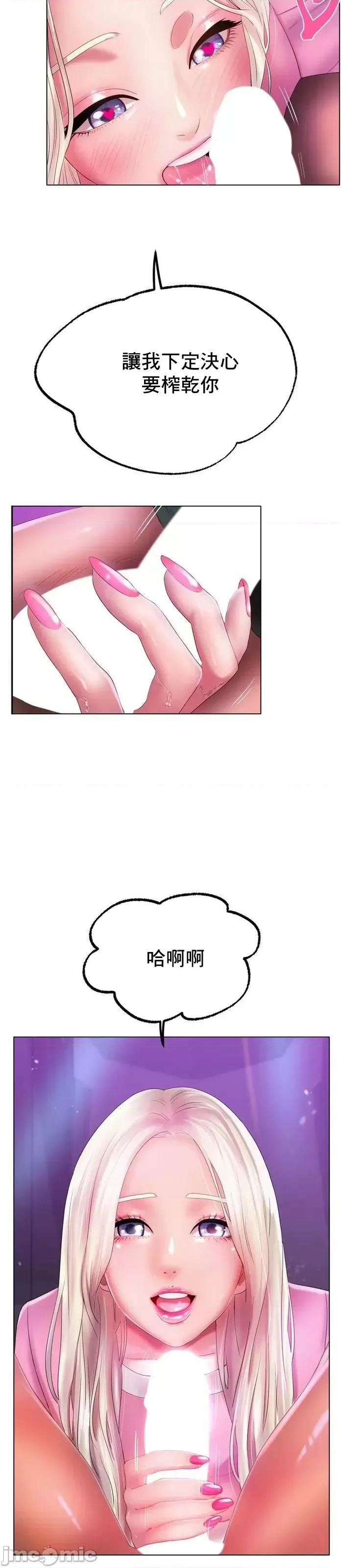 冰上的愛 冰戀 38 第4页