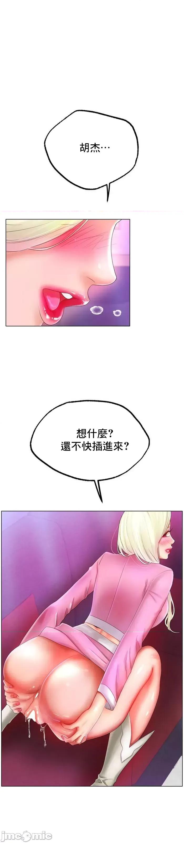 冰上的愛 冰戀 38 第10页