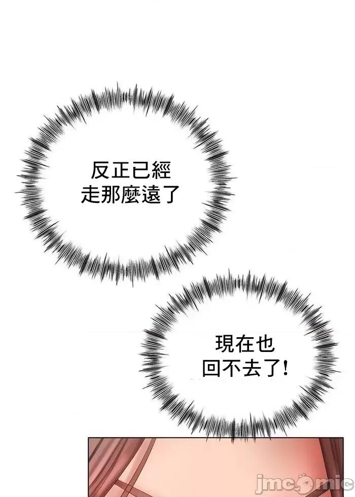 冰上的愛 冰戀 38 第45页