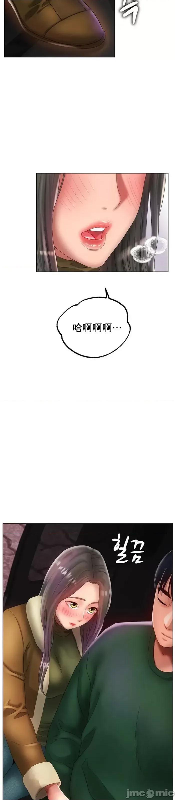 冰上的愛 冰戀 38 第48页