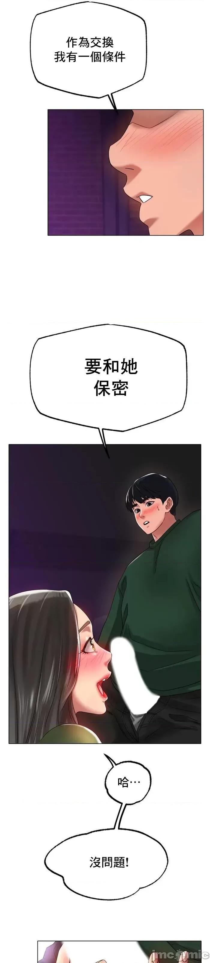 冰上的愛 冰戀 39 第20页