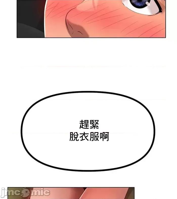 冰上的愛 冰戀 39 第33页