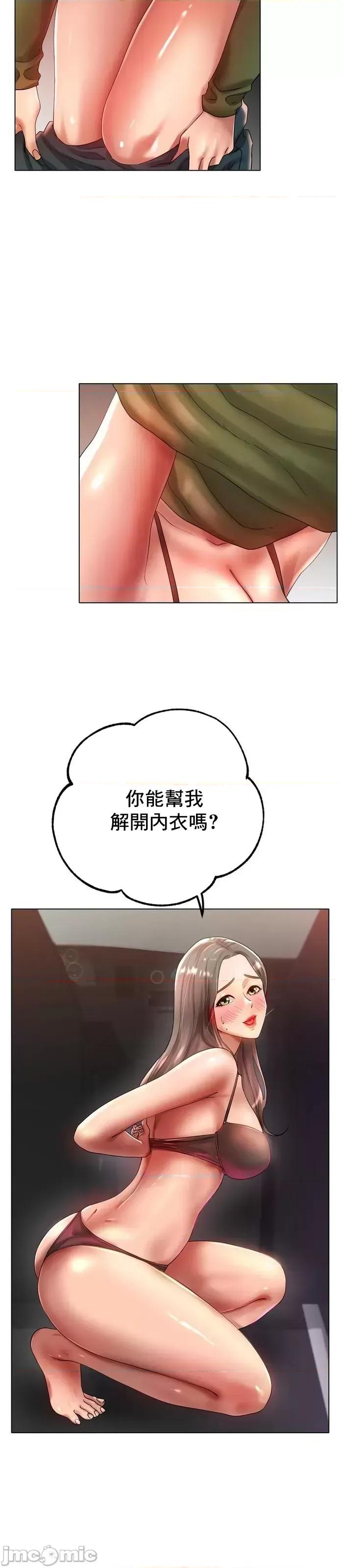 冰上的愛 冰戀 39 第34页