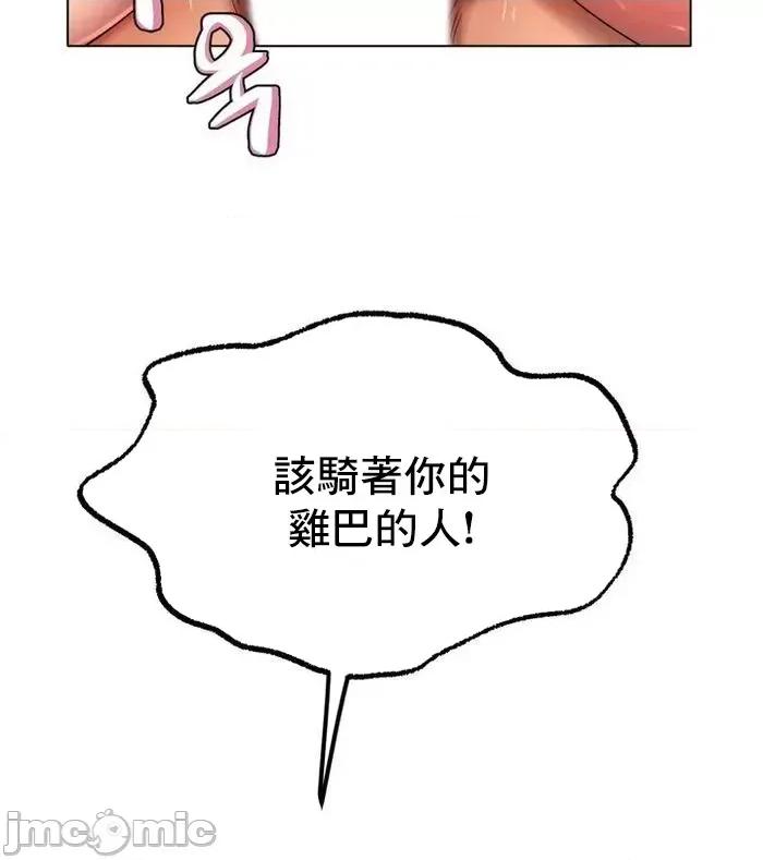 冰上的愛 冰戀 39 第37页