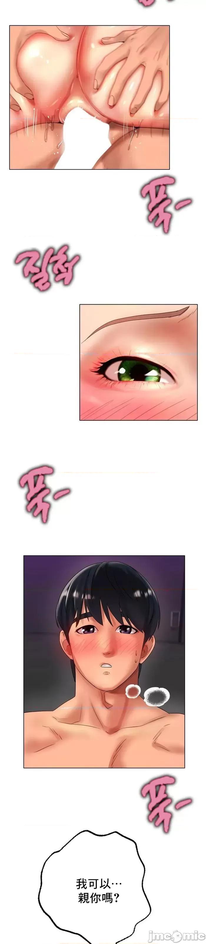 冰上的愛 冰戀 39 第40页