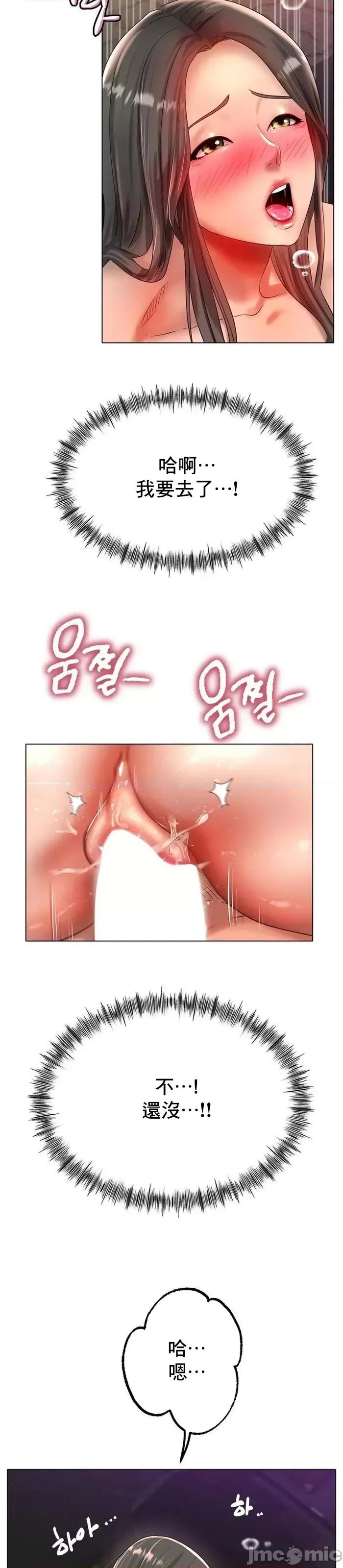 冰上的愛 冰戀 39 第48页