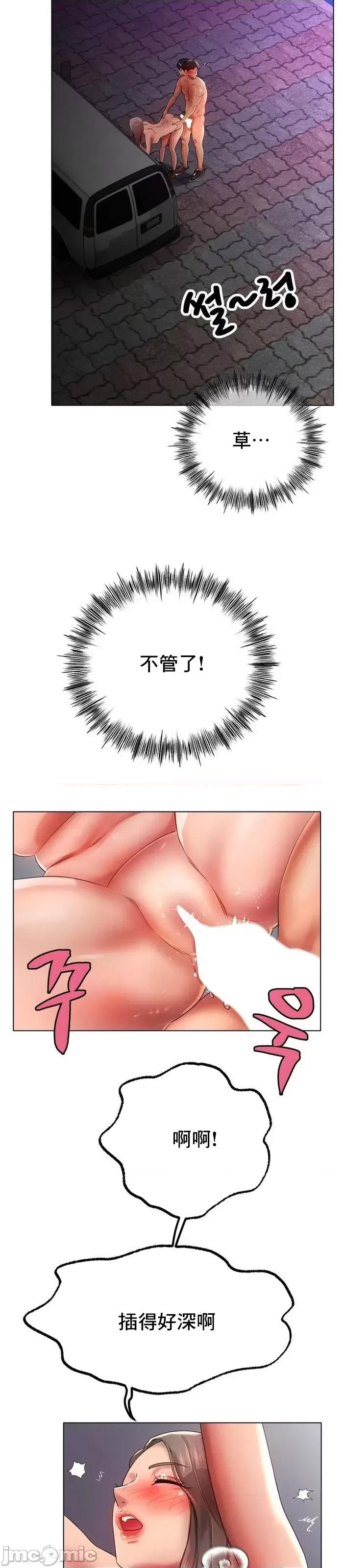冰上的愛 冰戀 40 第4页