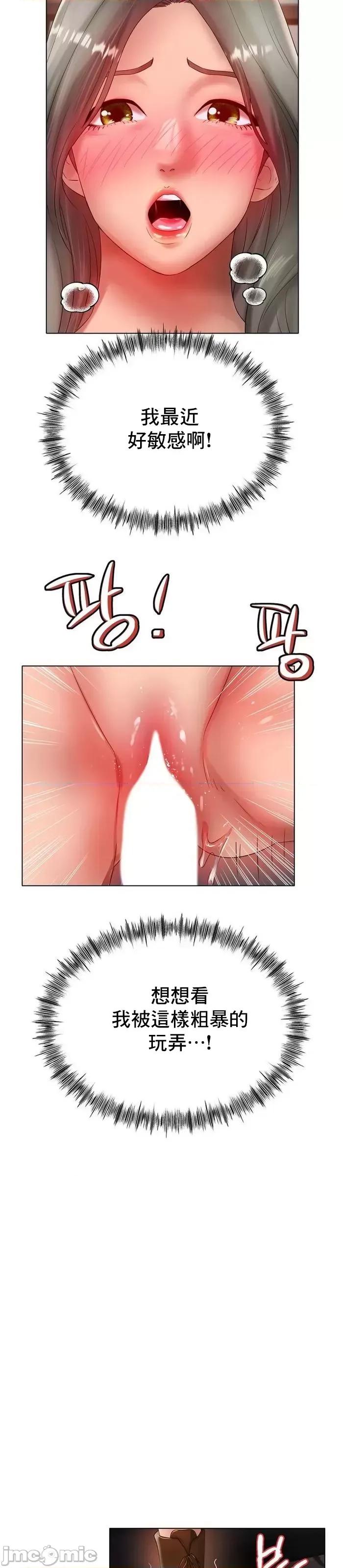 冰上的愛 冰戀 40 第30页