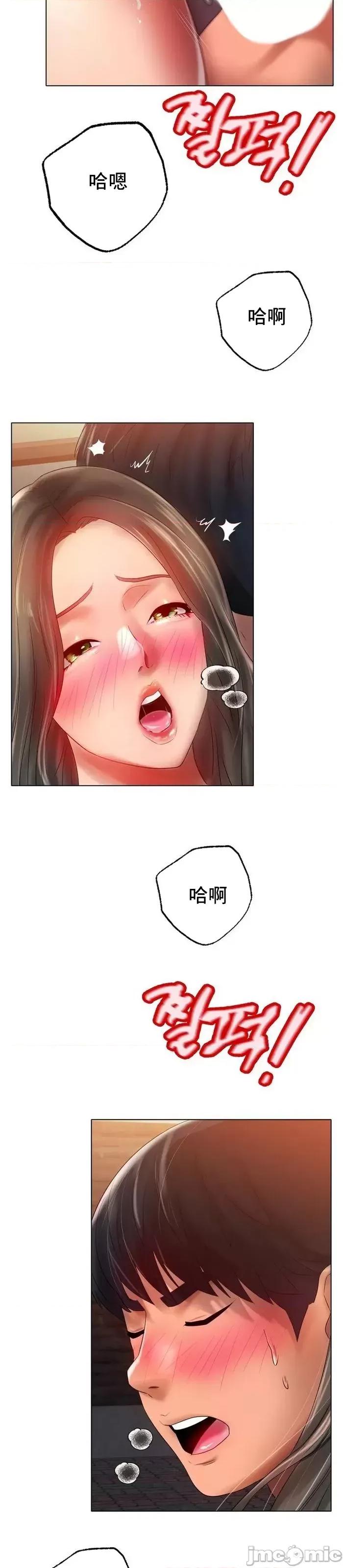 冰上的愛 冰戀 40 第34页