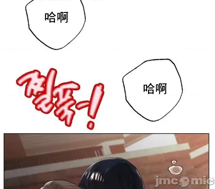 冰上的愛 冰戀 40 第35页