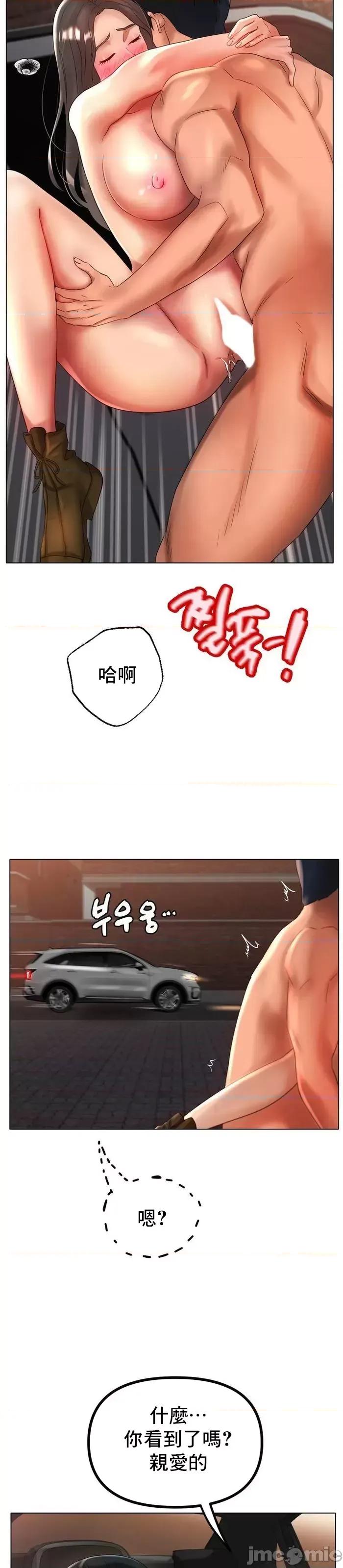冰上的愛 冰戀 40 第36页