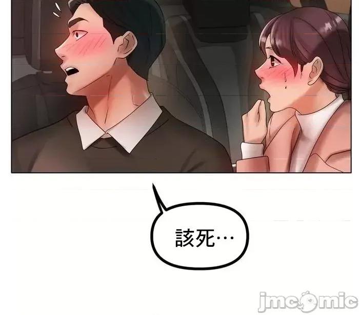冰上的愛 冰戀 40 第37页