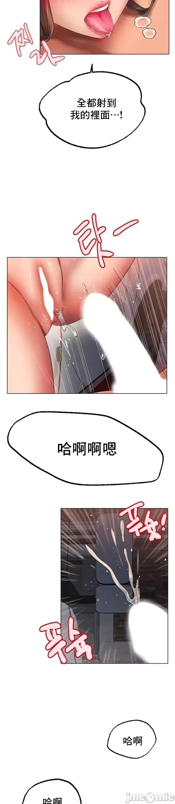 冰上的愛 冰戀 40 第40页