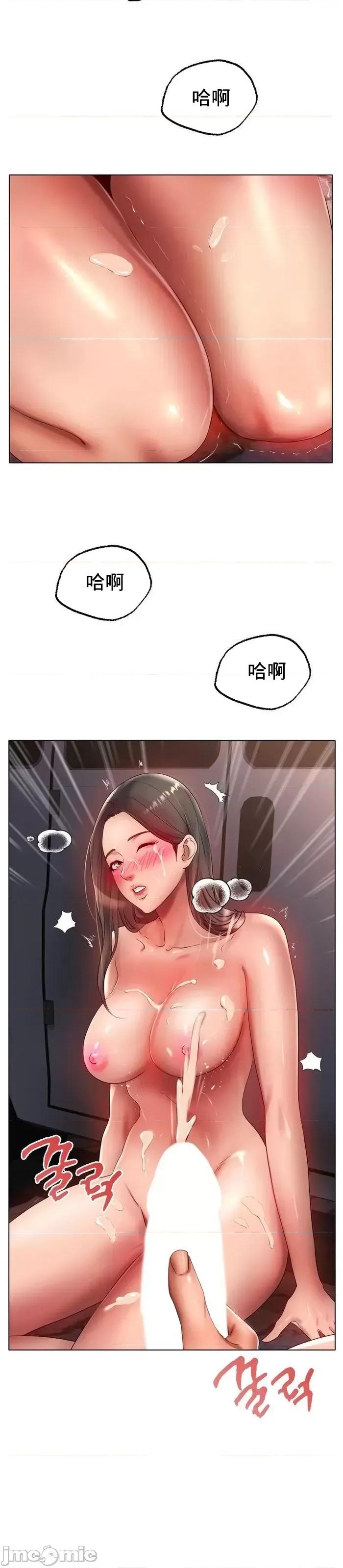 冰上的愛 冰戀 40 第42页