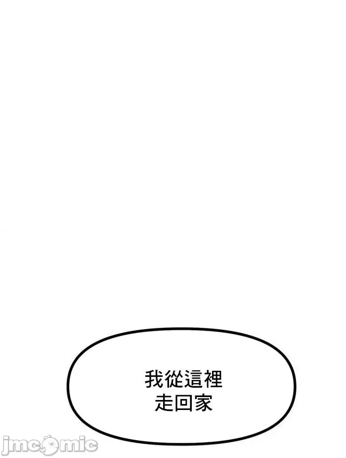 冰上的愛 冰戀 40 第43页