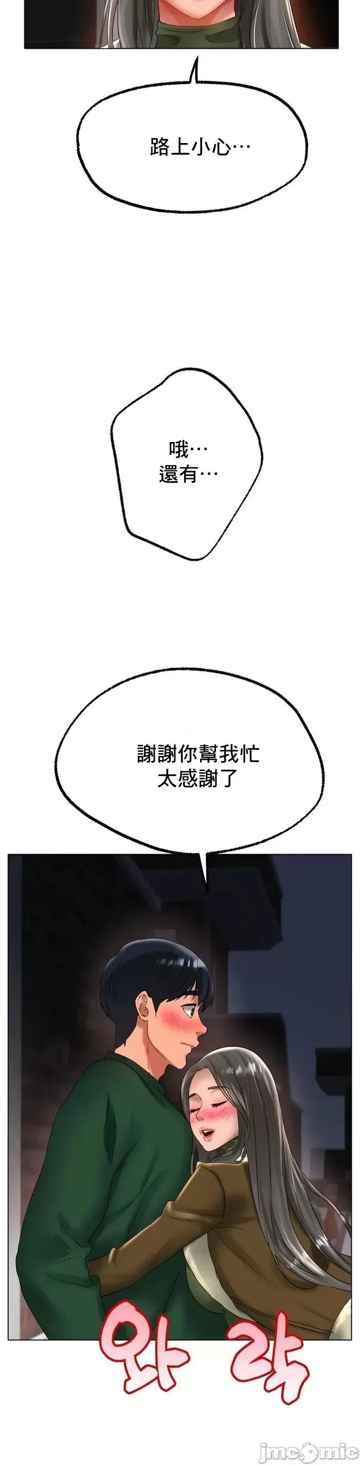 冰上的愛 冰戀 40 第45页