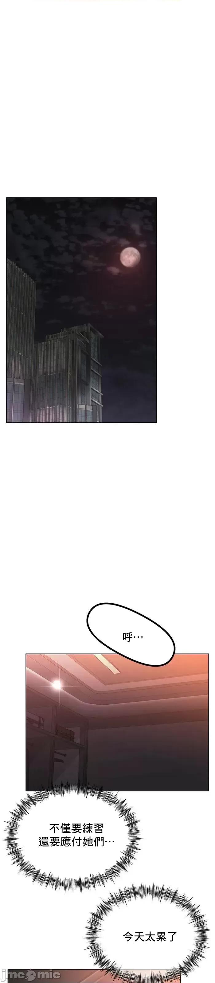 冰上的愛 冰戀 41 第2页