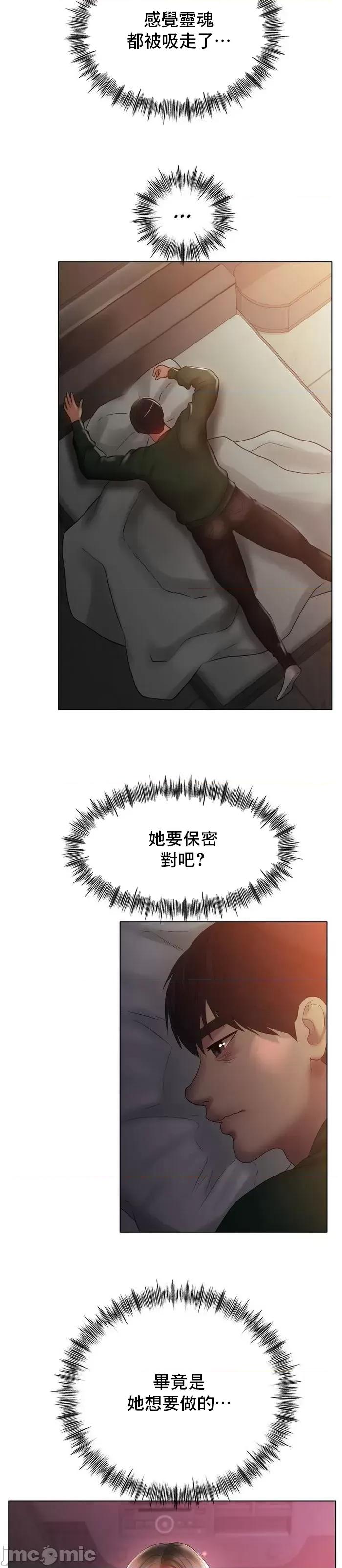 冰上的愛 冰戀 41 第4页
