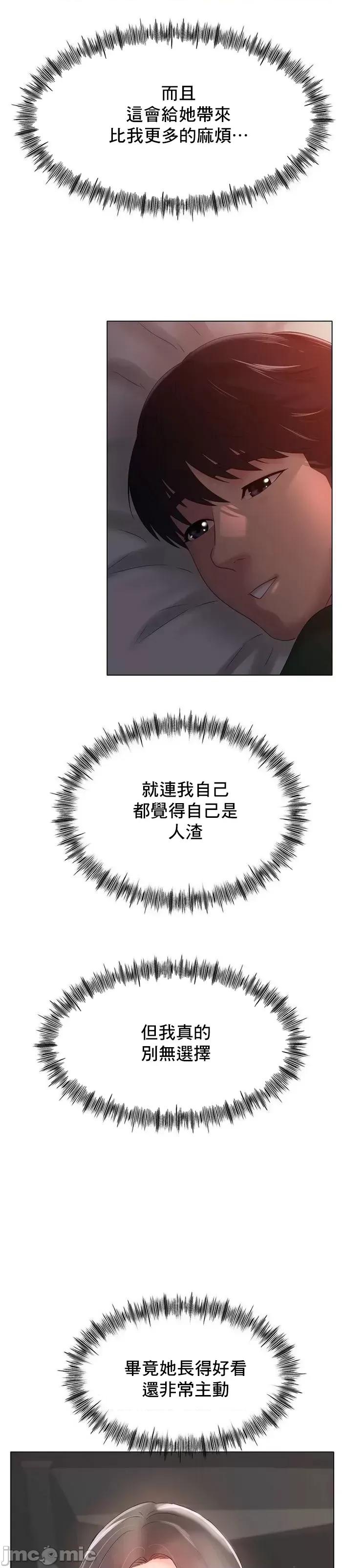 冰上的愛 冰戀 41 第6页