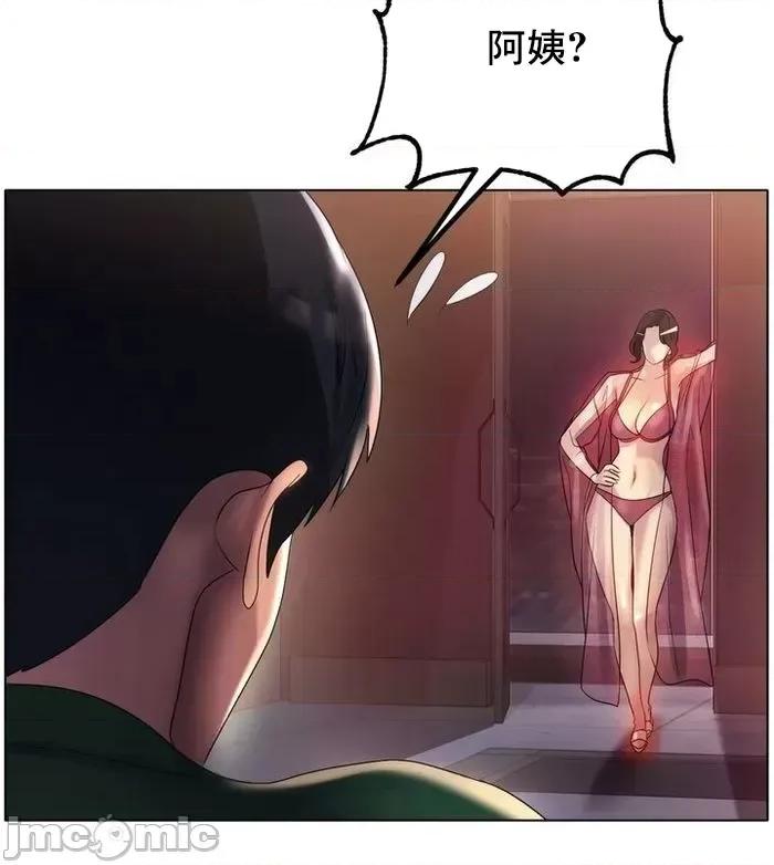 冰上的愛 冰戀 41 第11页