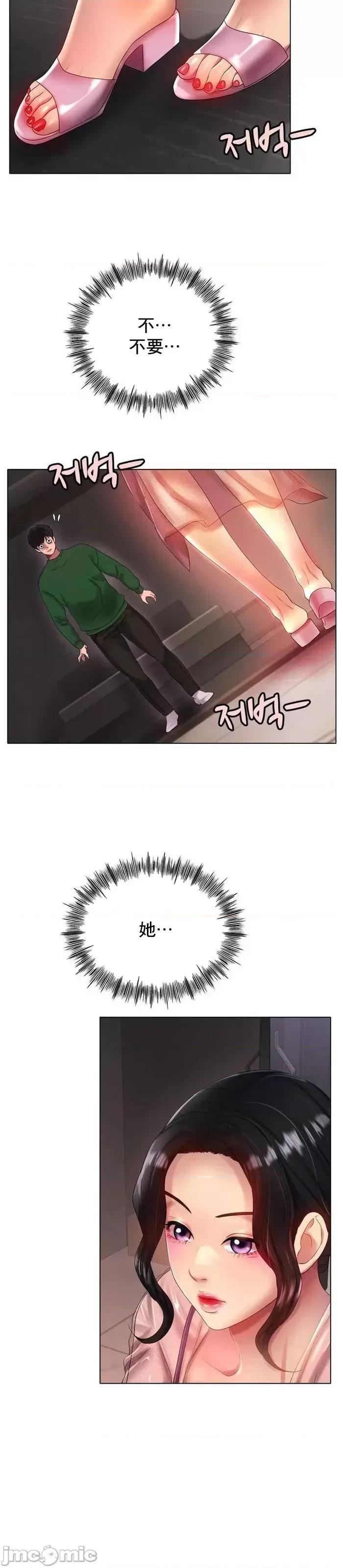 冰上的愛 冰戀 41 第18页