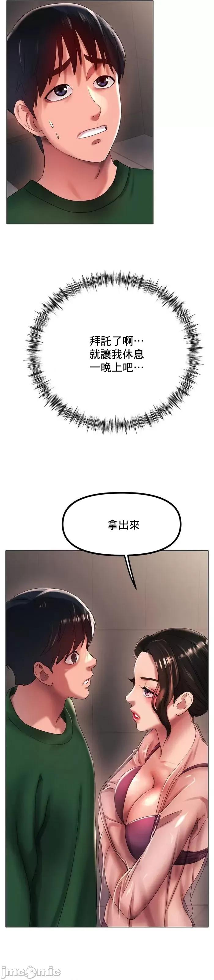 冰上的愛 冰戀 41 第20页