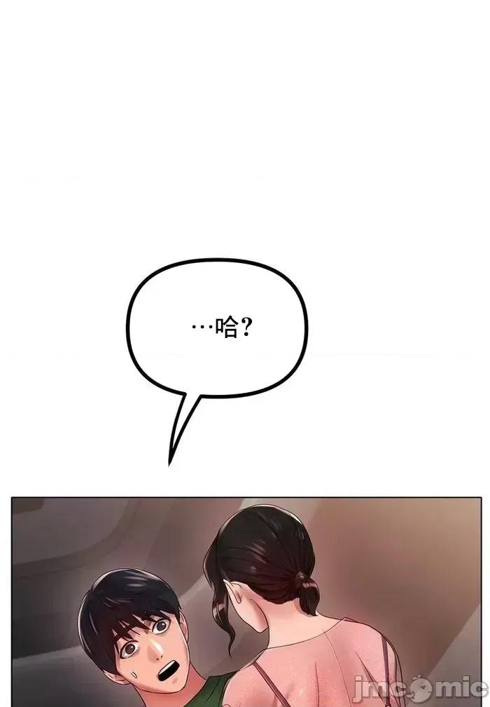 冰上的愛 冰戀 41 第21页