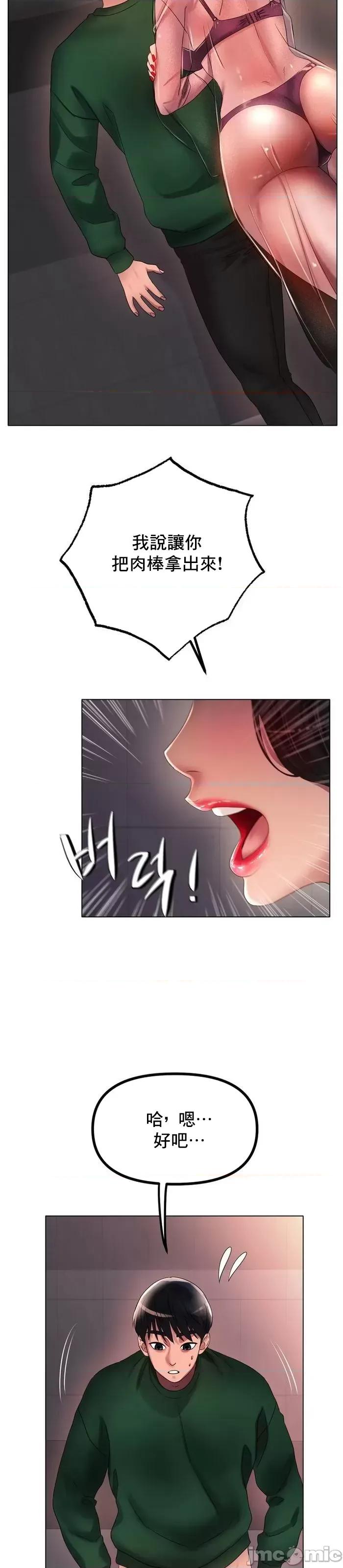 冰上的愛 冰戀 41 第22页
