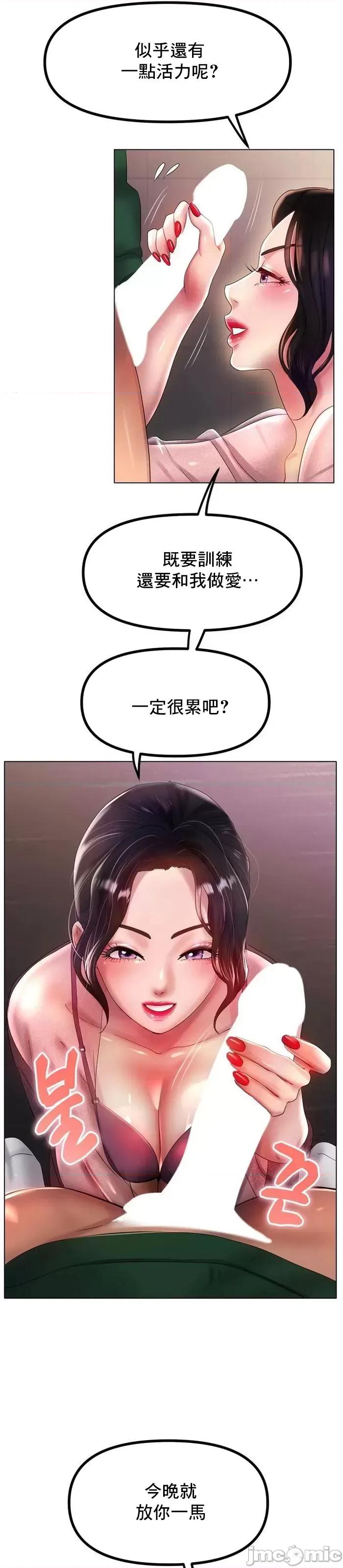 冰上的愛 冰戀 41 第26页