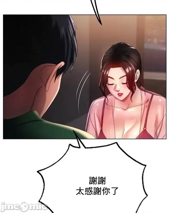 冰上的愛 冰戀 41 第27页