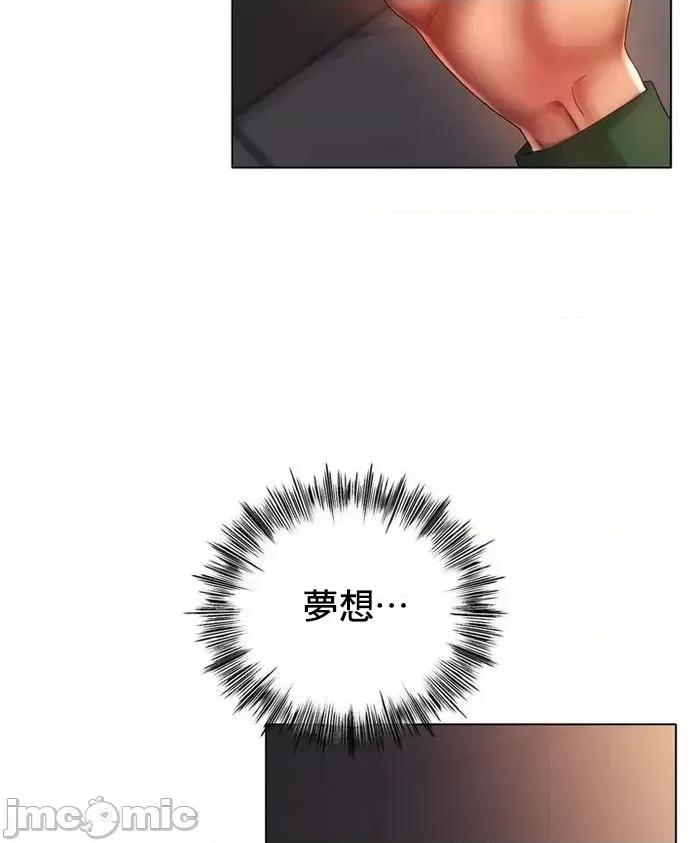 冰上的愛 冰戀 41 第33页