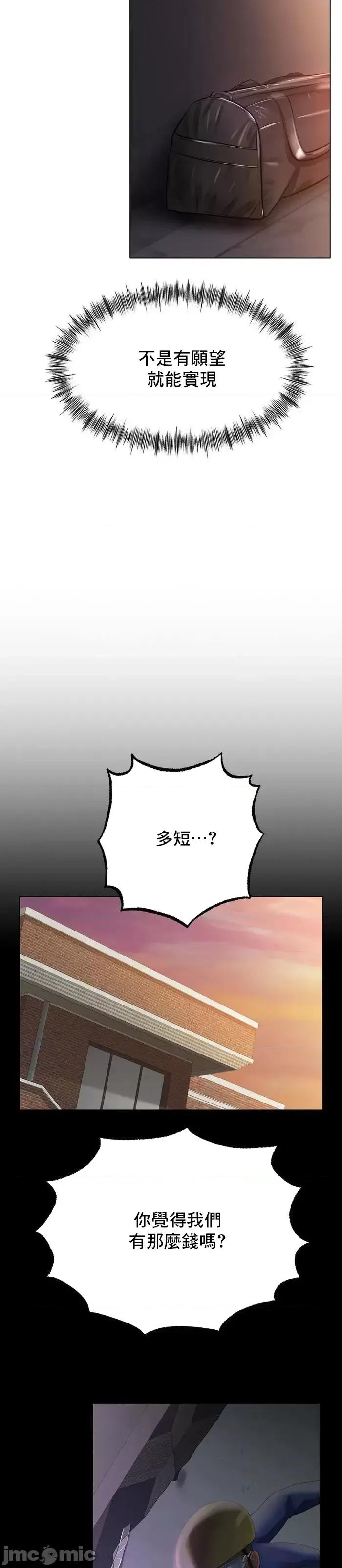 冰上的愛 冰戀 41 第34页