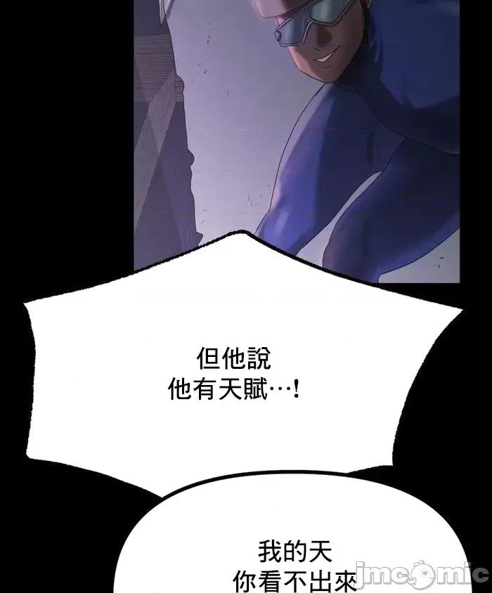 冰上的愛 冰戀 41 第35页