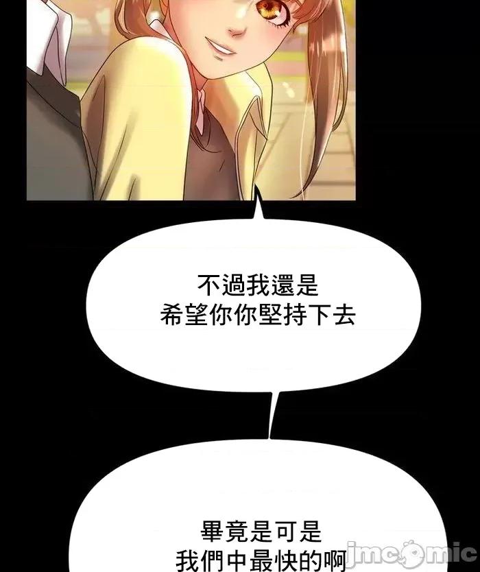 冰上的愛 冰戀 41 第41页