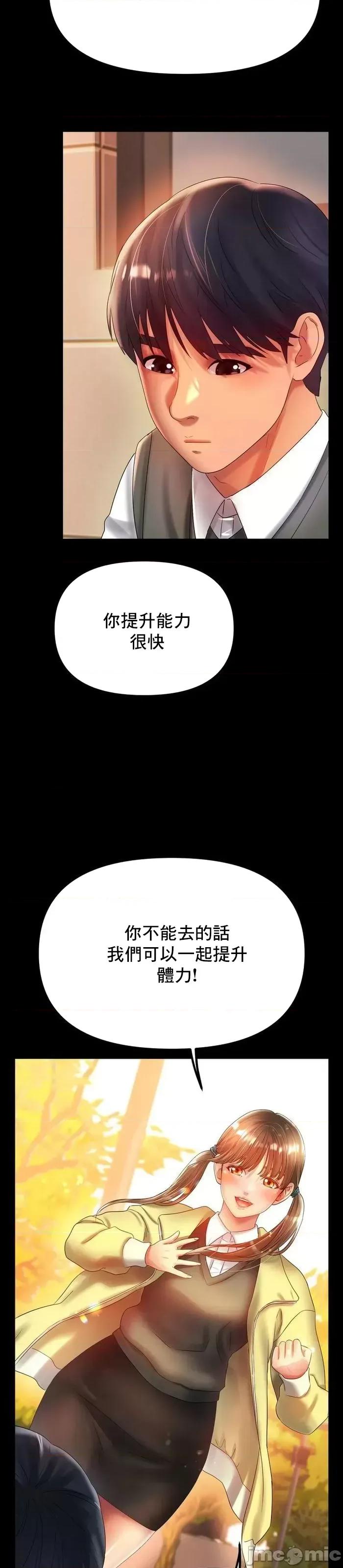 冰上的愛 冰戀 41 第42页